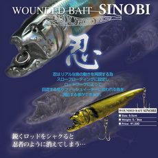 Воблеры Vagabond Wounded Bait Sinobi