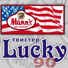 Твистер Manns Lucky 90