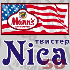 Твистер Manns Nica 50