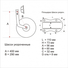 Транцевые колеса для лодки ПВХ "Укороченные" (0121)