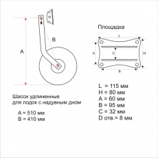 Транцевые колеса для лодки ПВХ с НДНД (0211)