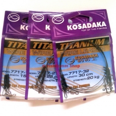 Поводок Kosadaka Titanium Wire Leader 7717