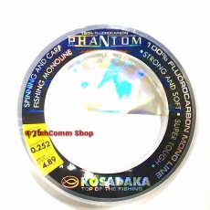 Леска флюрокарбоновая Kosadaka Phantom Spinning/Carp 0.205 мм. 125 м.