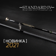 Спиннинг Norstream Standard 4 SDS4-862XH (259 см. 24-90 г.)