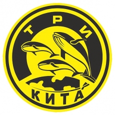Коробки и боксы Три кита