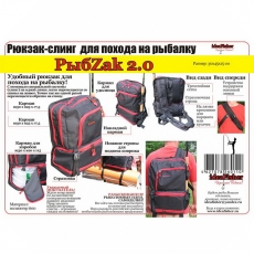 ideaFisher РыбZak-2 объемный рыболовный рюкзак-слинг