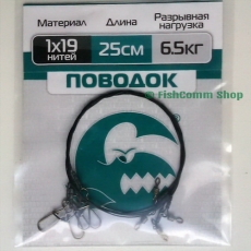Поводок Контакт 1 х 19, длина 25 см., тест 6.5 кг., упаковка 4 шт.