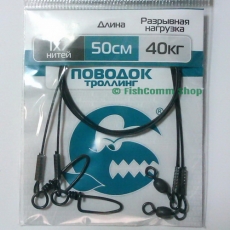 Поводок Контакт 1 х 7 Троллинг длина 50 см. тест 40 кг. упаковка 2 шт.