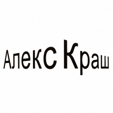 Терехин Терехин