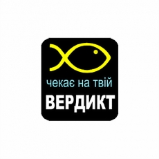 Verdict-baits (Вердикт) Verdict-baits (Вердикт)